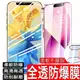 透明防爆 滿版保護貼 玻璃貼 陶瓷軟膜 iPhone 15 14 13 12 11 pro MAX XS XR 8 SE