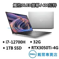 在飛比找蝦皮商城優惠-戴爾DELL XPS15-9520-R1848STTW 15