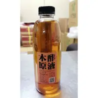 在飛比找蝦皮購物優惠-木酢原液1000cc，居家清潔/寵物，除臭抑菌驅蟲