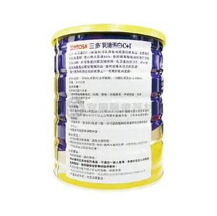 三多 乳清蛋白C+I 高蛋白質食品 500g/罐