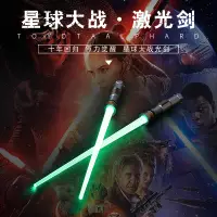 在飛比找露天拍賣優惠-日本STAR WARS 星球大戰周邊 黑武士 絕地武士 光劍