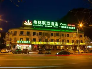 格林聯盟承德避暑山莊店GreenTree Alliance Chengde Shuangqiao District Mountain Resort Branch