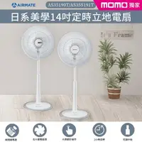 在飛比找momo購物網優惠-【AIRMATE 艾美特】日系美學14吋定時立地電扇(按鍵款