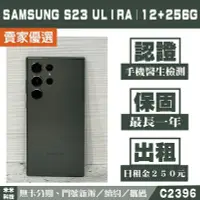 在飛比找Yahoo!奇摩拍賣優惠-SAMSUNG S23 ULTRA｜12+256G 二手機 