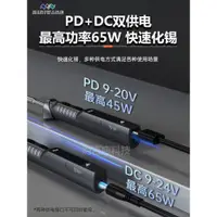 在飛比找ETMall東森購物網優惠-TS100升級TS101電烙鐵24V12V65W迷你USB電