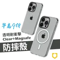 在飛比找蝦皮商城優惠-犀牛盾 Clear 磁吸 iPhone 15/14/13/1