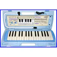 在飛比找蝦皮購物優惠-YAMAHA Pianica 鍵盤口琴 32 鍵藍色 P-3