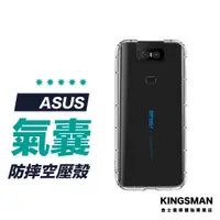 在飛比找蝦皮商城優惠-【空壓防摔殼】保護殼 手機殼 適用 ASUS Zenfone