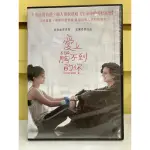 #經典正版二手DVD #愛上觸不到的你