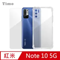 在飛比找神腦生活優惠-紅米Redmi Note 10 5G /POCO M3 Pr