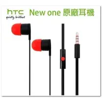 在飛比找蝦皮購物優惠-HTC  Max 300 MAX-300 入耳式原廠耳機（3