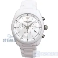 在飛比找蝦皮購物優惠-EMPORIO ARMANI 亞曼尼 AR1493手錶 王者