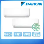 【DAIKIN 大金】變頻冷暖分離式冷氣(2MXM75RVLT-FTXM36RVLT-FTXM41RVLT)