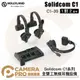 ◎相機專家◎ HollyLand Solidcom C1-3S 1對2 全雙工無線耳機設備 C1系列 無線電 公司貨