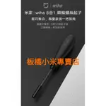 88888小米 米家 WIHA 8合1 棘輪螺絲起子 台灣小米公司貨  螺絲起子