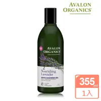 在飛比找momo購物網優惠-【AVALON ORGANICS】薰衣草精油滋潤沐浴露(35