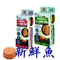 在飛比找蝦皮購物優惠-~新鮮魚水族館~實體店面 Suisaku水作 納豆菌 磚 沸