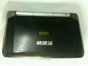 快譯通MD6500電腦辭典，電腦字典，電腦辭典，翻譯機，電子字典，電子辭典~快譯通電腦辭典~快譯通MD6500請看說明