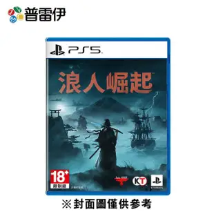 【普雷伊】【PS5】浪人崛起《中文版》