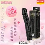 ♥時光情趣♥ 德國EROS‧ACTION WATER 仿真陽具造型 人體口愛水性棉花糖潤滑液 玩樂二合一 100ML