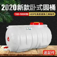 在飛比找樂天市場購物網優惠-臥式儲水桶蓄水箱加厚家用長方形帶龍頭塑料大容量儲水罐密封水桶