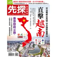 在飛比找momo購物網優惠-【MyBook】【先探投資週刊2047期】直擊越南(電子雜誌