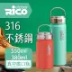 【RICO 瑞可】316不鏽鋼高真空廣口保溫杯(大+小/550ml+380ml)(保溫瓶)