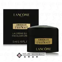 在飛比找蝦皮購物優惠-【蝦皮代開發票】沐妍心社｜LANCOME蘭蔻 絕對完美黑鑽奧