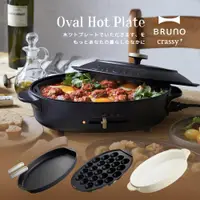 在飛比找ETMall東森購物網優惠-【日本BRUNO】多功能橢圓形電烤盤BOE053 黑色(內含