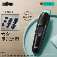 在飛比找蝦皮購物優惠-🔥德國百靈 Braun 傢用剃須刀 男士一機 MGK3421