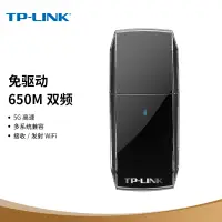 在飛比找蝦皮購物優惠-TP-LINK USB無線網卡 TL-WDN5200免驅版 