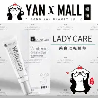 在飛比找Yahoo!奇摩拍賣優惠-Ladycare 蕾蒂凱薾 杏輝 美白淡斑精華 (15ml/