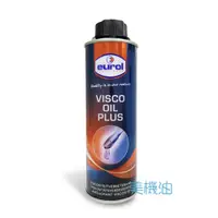 在飛比找蝦皮購物優惠-【美機油】Eurol VISCO OIL PLUS 機油黏度