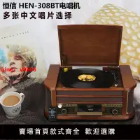 在飛比找樂天市場購物網優惠-【台灣公司保固】升級藍牙版音響BT復古留聲機LP黑膠唱片機C