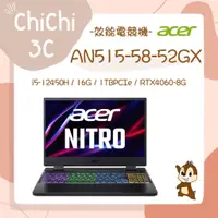 在飛比找蝦皮購物優惠-✮ 奇奇 ChiChi3C ✮ ACER 宏碁 Nitro 