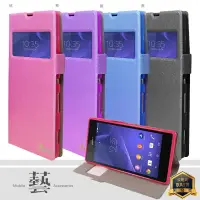 在飛比找蝦皮購物優惠-【福利品】Sony索尼 Xperia T3 D5103 第二