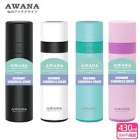 在飛比找森森購物網優惠-【AWANA】茶水分離保溫杯430ml(AN-430)