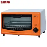 ◤A級福利出清品‧限量搶購中◢ SAMPO 聲寶 8L電烤箱 KZ-SH08