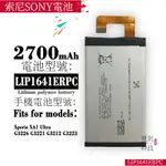 適用於索尼SONY XPERIA XA 1 ULTRA G3221 LIP1641ERPXC 手機電池零循環