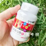 【馬卡熊】雅芳康采超級B群錠/B群維他命錠♔多種礦物質 益生菌 維他命C 維他命E 鈣鎂鋅 維他命B群