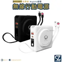 在飛比找蝦皮商城優惠-MYCELL 七合一磁吸無線充行動電源 MagSafe 充電