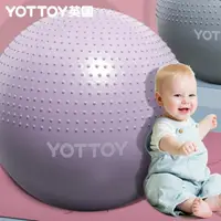 在飛比找樂天市場購物網優惠-瑜伽球 嬰兒瑜伽球帶刺顆粒加厚防爆大龍球兒童感統訓練球寶寶按