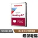 【Toshiba 東芝】一般硬碟 P300 3.5吋傳統硬碟 HDD 1T 三年保『高雄程傑電腦』