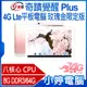 【小婷電腦＊平板】全新 奇蹟覺醒 Plus 10.1吋 4G Lte平板電腦 玫瑰金限定版 八核心CPU 8G/64G