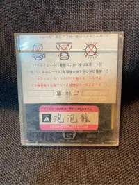 在飛比找Yahoo!奇摩拍賣優惠-FC 任天堂 紅白機  磁碟片 磁碟機 磁片 DISK 泡泡