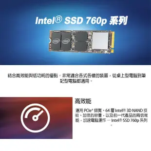 512G／1TB／2TB 760P系列｜Intel 英特爾｜NVMe M.2 2280 SSD 固態硬碟｜五年保固