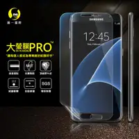 在飛比找ETMall東森購物網優惠-【O-ONE】Samsung 三星 S7 edge『大螢膜P