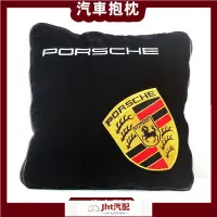 在飛比找蝦皮購物優惠-Jht適用於Porsche 抱枕毯 車用被 涼被抱枕抱枕被 