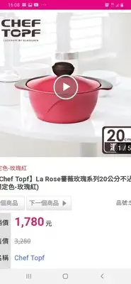 在飛比找Yahoo!奇摩拍賣優惠-chef  topf  不沾 燉鍋(A2)