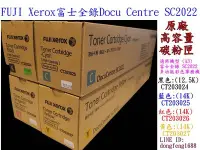 在飛比找Yahoo!奇摩拍賣優惠-FUJI XEROX富士全錄 DOCU Centre SC2